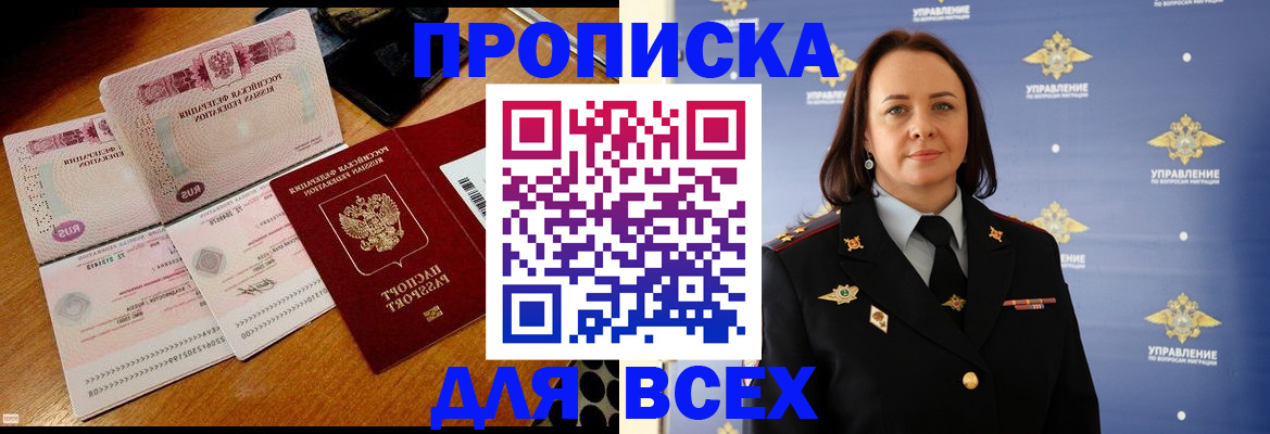 временная регистрация собственник в Киренске