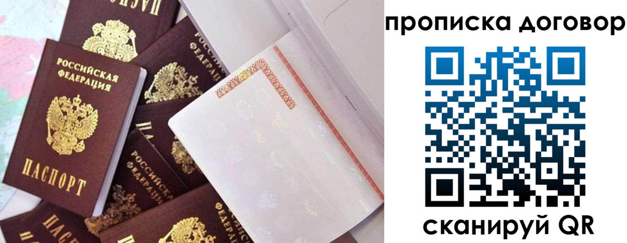 прописка в квартире в Киренске