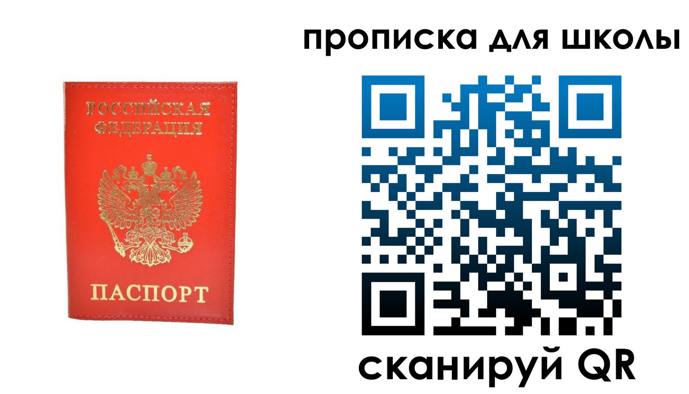 прописка для работы в Киренске