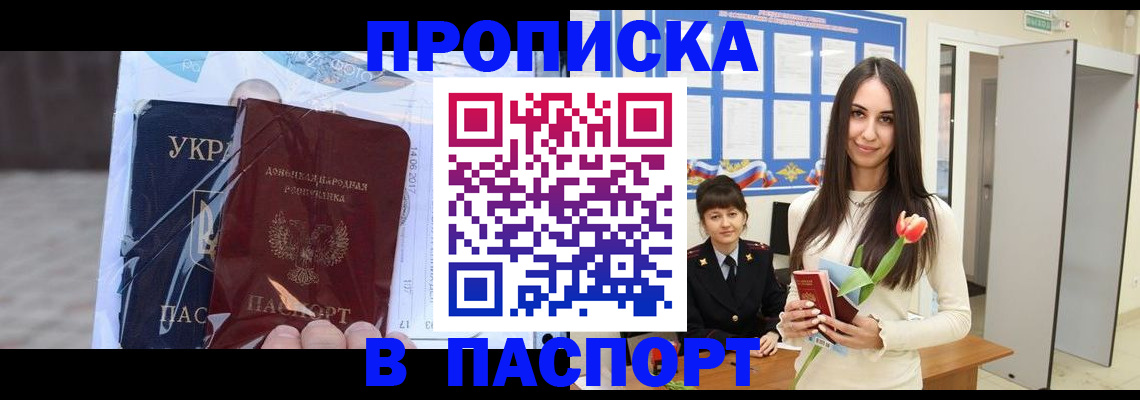временная регистрация законно в Киренске
