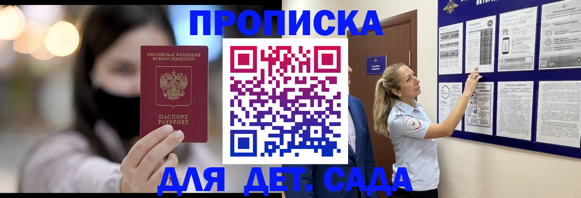 прописка поиск в Киренске