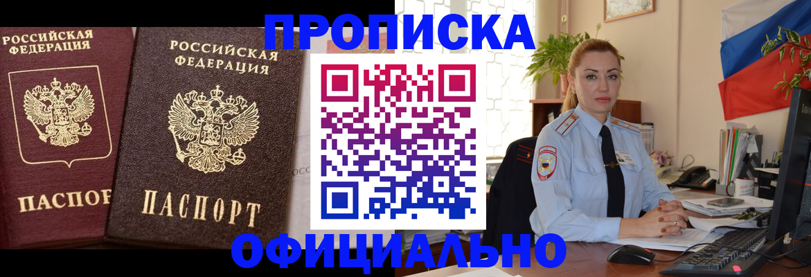 прописка регистрация в Киренске