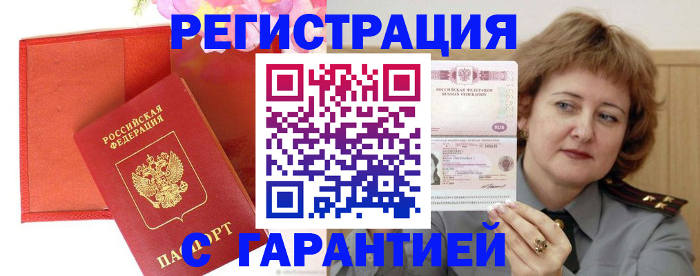 временная регистрация госуслуги в Киренске