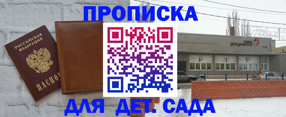 прописка иностранных граждан в Киренске
