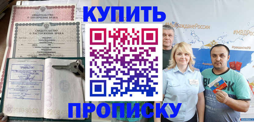 пропишу в квартире в Киренске