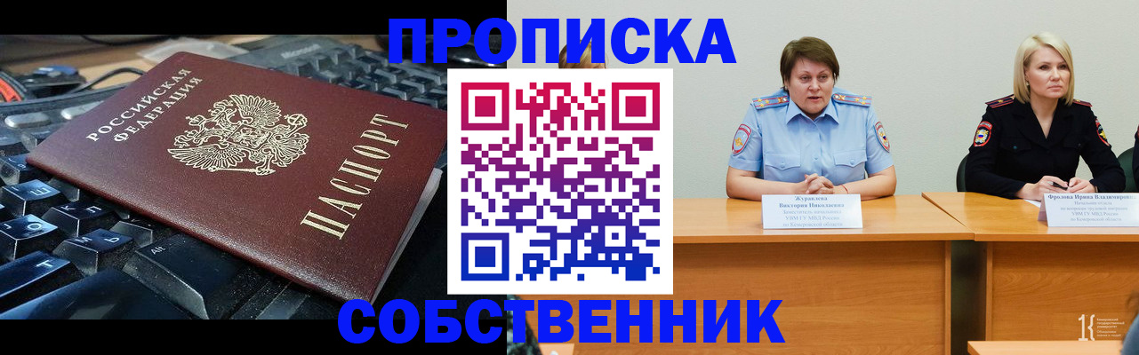 временная регистрация надежно в Киренске