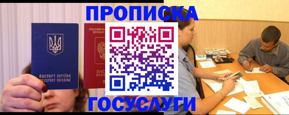 временная регистрация госуслуги в Киренске