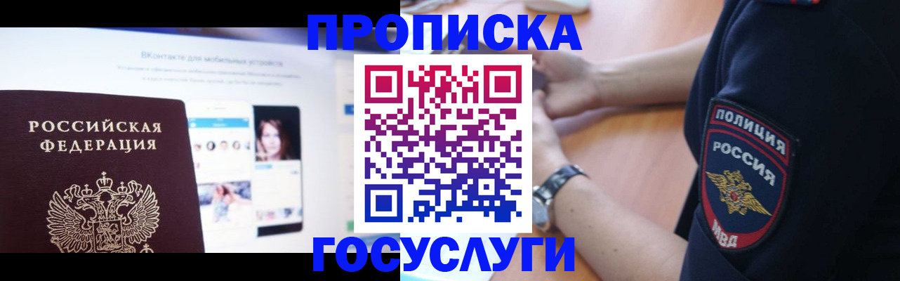 прописка для кредита в Киренске