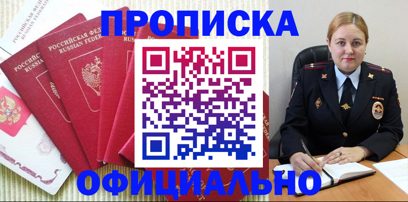 временная регистрация законно в Киренске