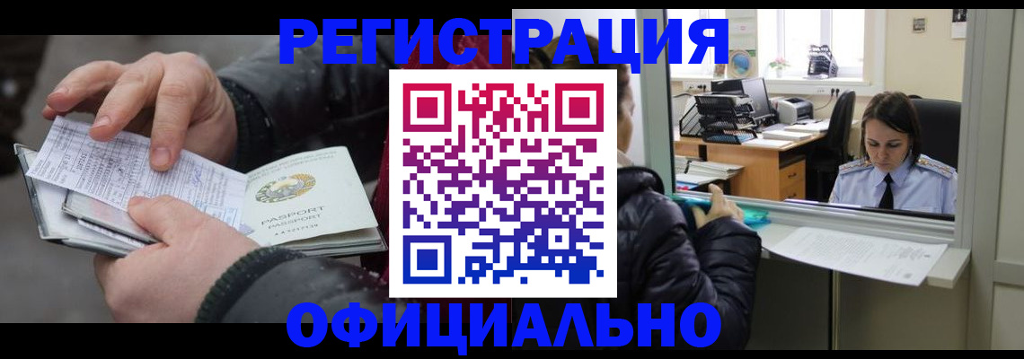 временная регистрация поиск в Киренске
