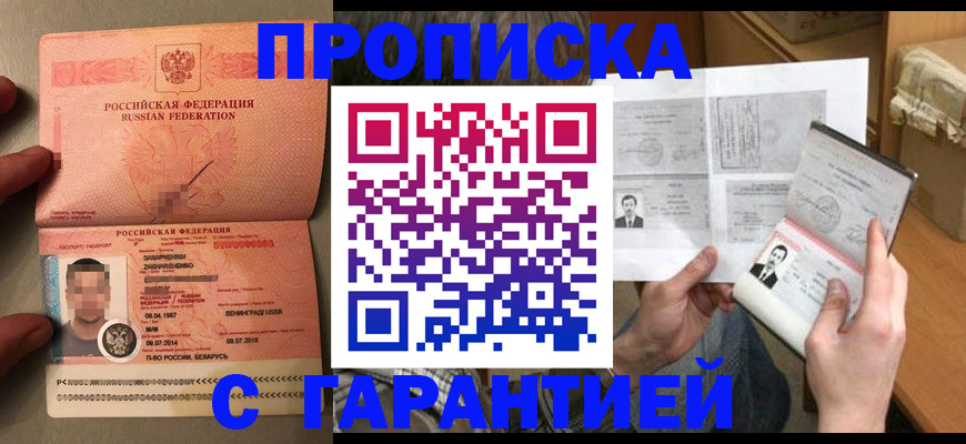 прописка от собственника в Киренске