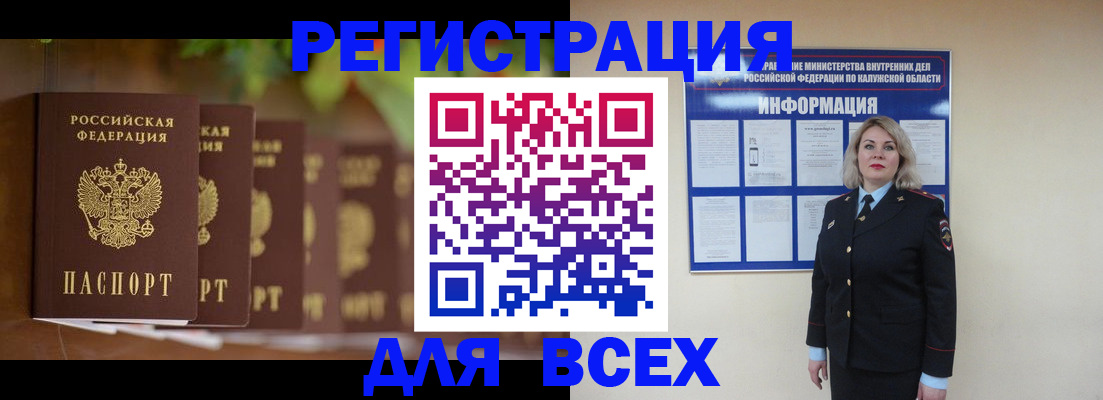 прописка для работы в Киренске