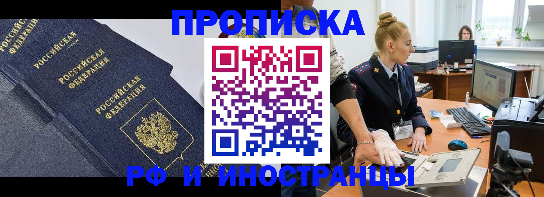 временная регистрация в квартире в Киренске