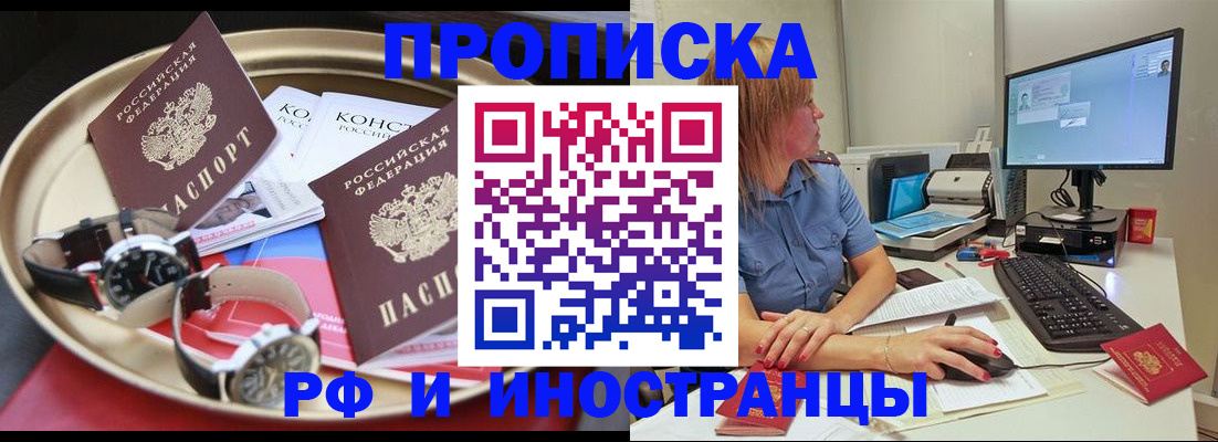временная регистрация госуслуги в Киренске