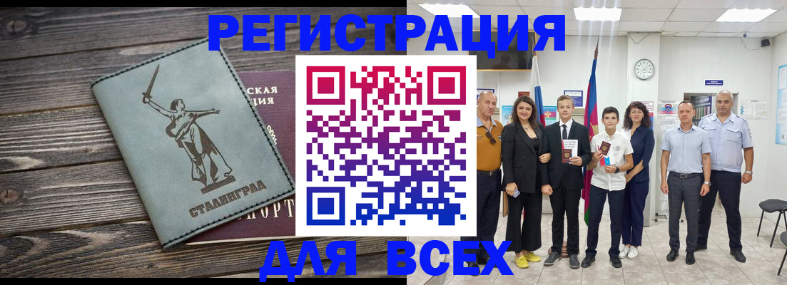 временная регистрация недорого в Киренске